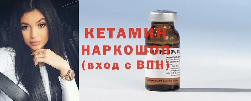 гидра ССЫЛКА  наркота  Артёмовский  КЕТАМИН ketamine 